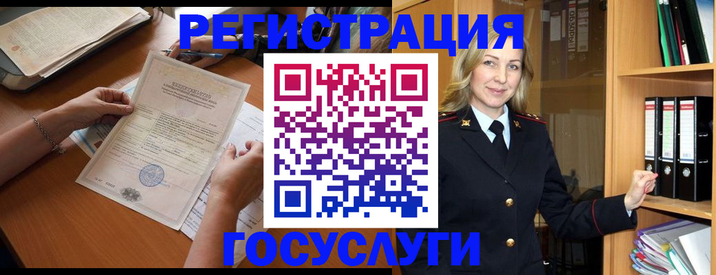временная регистрация недорого в Ейске
