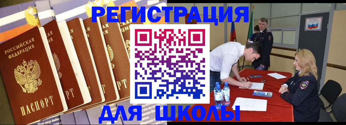 прописка в квартире в Ейске